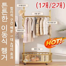 플로어 가정용 행거 다용도 이동식 옷걸이 플로어 휠백 행거 침실 생활용품, 블랙 60cm*1+블랙 80cm*1