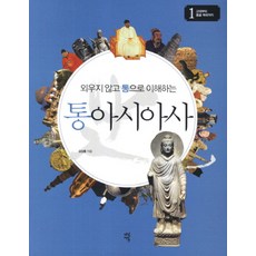 사료로보는아시아사