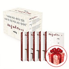이오덕우리글바로쓰기세트