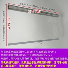 냉장고비닐커튼