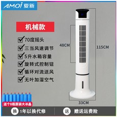 신일냉풍기sif-cw110
