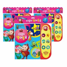토이트론 사운드퓨처북 코코몽의 영어동요