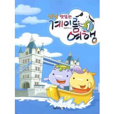 냠냠 맛있는 계이름 여행. 1, 음악세계