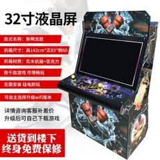업소용 레트로 오락기 펜션 고전게임 옛날 철권 가정용 겜보이, 2 32인치 뉴 드래곤 7키 128G