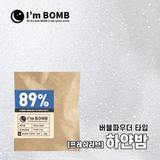 아임밤 하얀밤-프레쉬러브 버블 거품 파우더 입욕제, 1개, 30g