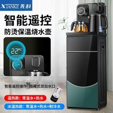 Xianke Tea Bar Machine New Furnishing 미들형 Water, T02-빙온열, C05-초록이-쌍출수원격제어방열주전자