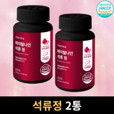 웰스퀸 고함량 석류정 석류농축분말99% 에스트 로겐 HACCP인증, 2세트, 90회분