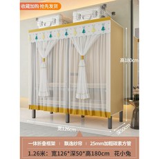 옷장 침실 가정 튼튼하고 튼튼한 모든 강철 구조 조립된 피복 설치 필요 없는 접이식 간단한 임대 방, S126 꿈의 장막 - 꽃토끼