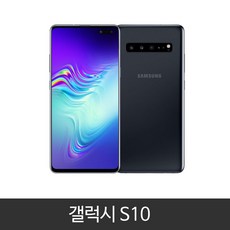 갤럭시 S10 (SM-G973) 가개통 정상해지 공기계 특S급 128GB 512GB, 프리즘 화이트, S10 512GB KT