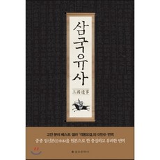 채회삼국연의