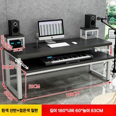 컴퓨터 피아노 테이블 고급 편곡자 작업대 전자 전기 음악 생산 편집기, 180x60x83화이트프레임+칠판, 1개