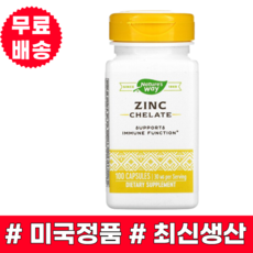 nhco징크아미노킬레이트