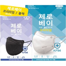 제로베이kf94