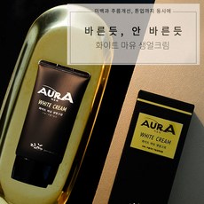 남자생얼크림