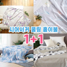 스트릿이불