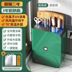 800도마복합소독기