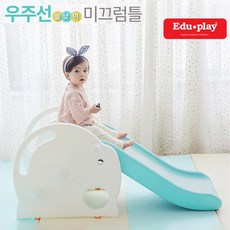 후토스미끄럼틀
