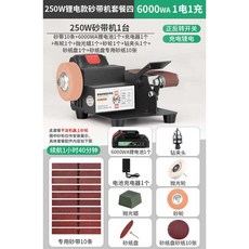 케이유 벨트그라인더 연마기 사포 연삭기 샌딩기 샌더, 1개, 리튬 250W 세트4 1전지