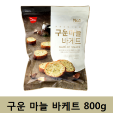 삼립 구운마늘 바게트 800g 바게뜨 바케트 코스트코, 4개