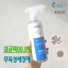 유아안심표백제