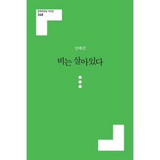 비는 살아있다