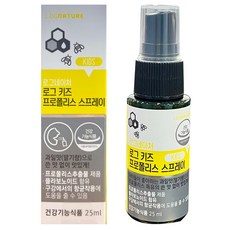 로그네이처프로폴리스스프레이