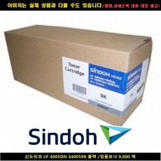 [지금/바로+겟]신도리코 LP 4005DN S40059K 블랙/정품토너9000매;신도리코복합기잉크_신도리코프린터잉크:T6163EA;_, #00@/겟_ 본상품선택