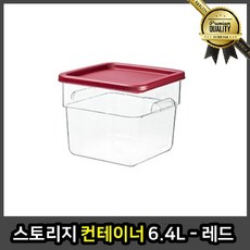 스토리지 컨테이너 냉동 해상용 하우스 6.4L 레드 수출용 전원주택 조립식 농막 야외
