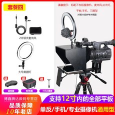 아이패드프롬프터