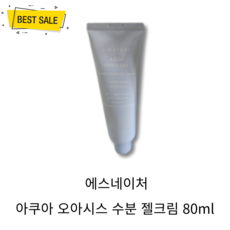 아쿠아오아시스젤크림 TOP01