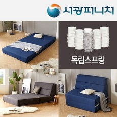 서광퍼니처접이식