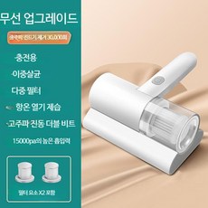 침구청소기 집먼지 진드기 살균 매트리스 UV살균 살균기