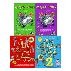 [제제의숲] 데이비드 윌리엄스 시리즈 4권세트, 단품