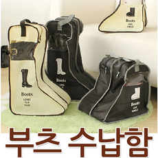 윈도우 부츠 수납함 부츠커버 부츠보관커버 부츠수납, 블랙-Long