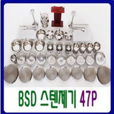 RA라유1_예드림 BS-D 스텐 제기세트 47P 스텐레스제기세트 고급제기세트 스테인레스제기 스텐제기 스텐제기세트+[xlems2313], 선택ː없음