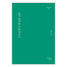 천년의시작 빛의 벙커들 각을 세우고 (마스크제공)