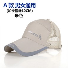 others 모자 남녀 여름 얇 은 차양 실외 선 케 어 메 쉬 야구 통풍 차 가운 태양 모 낚시 캡 A 타 입 베이지 조절 가능