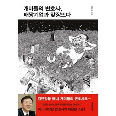 개미사회책