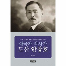 애국가