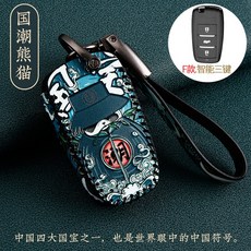 키케이스 장안 cs75열쇠세트 cs55cs95cs85cs35plus샤프 진피 차량가방 케이스, T03-(나라트랜디한 판다)F타입 .스마트 3중결합