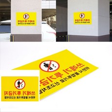 쓰레기무단투기금지안내문