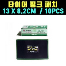 타이어땜빵