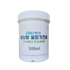 헬러라디에이터전기세