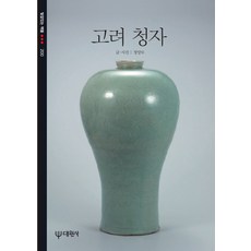 고려청자 TOP01