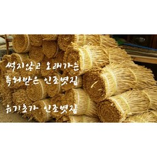 인조볏짚 롤 새끼줄 용마름, 70cm 인조볏짚 롤 4m, 1개