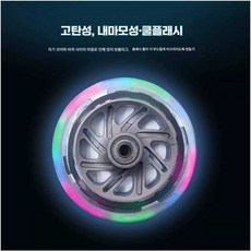 안나커머스 마이크로킥보드 바퀴 부품 교체 맥시 led, 빛나는 뒷바퀴 블루 유니버설, 1개