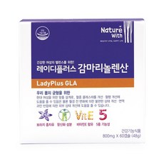 레이디플러스감마리놀렌산
