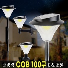 야외정원조명