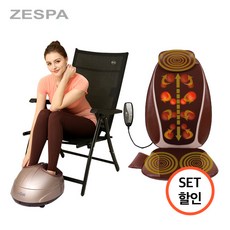 제스파 의자형 마사지기 의자 SET ZP828 ZP3000 ZP737