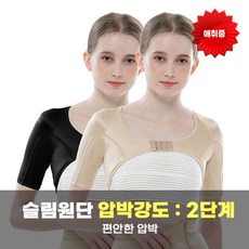 지방흡입후압박복